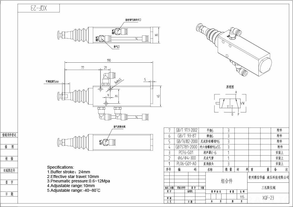 XQF-23 Pneumatik 1 Spul Kran Arah Monoblok drawing image