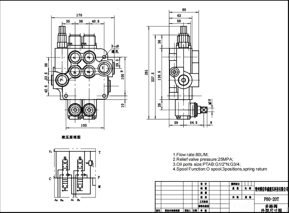 P80A Buku Panduan 2 Spul Kran Arah Monoblok drawing image