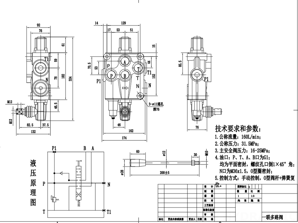 SD18 Buku Panduan 1 Spul Kran Arah Monoblok drawing image