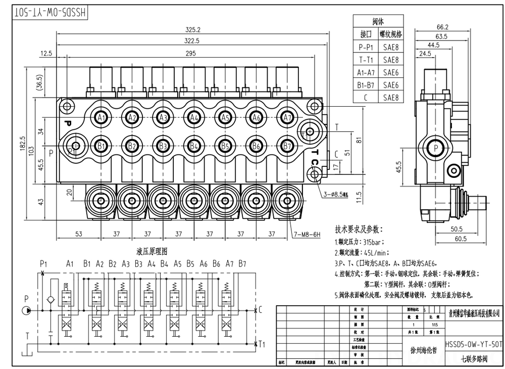 SD5 Buku Panduan 7 Spul Kran Arah Monoblok drawing image