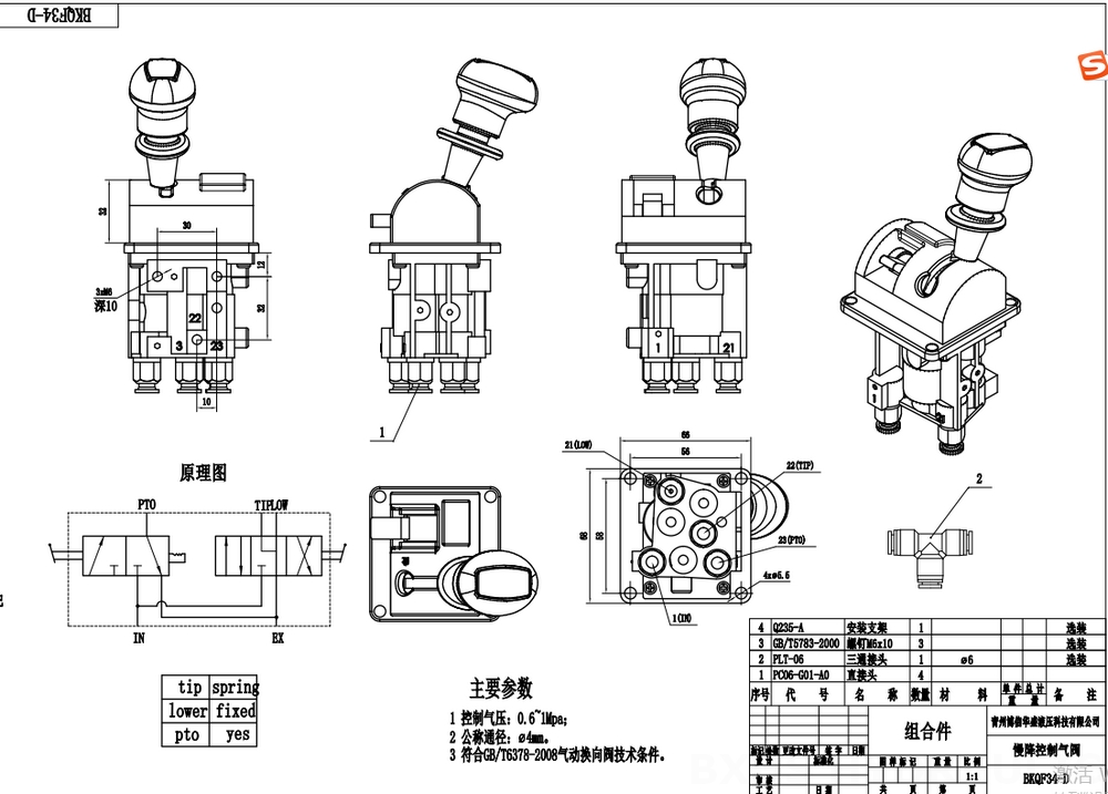 BKQF34-D Pneumatik 1 Spul Katup Kontrol Pneumatik drawing image