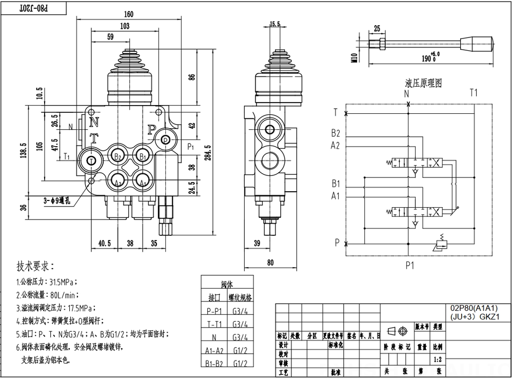 P80-G12-G34 Manual dan Joystick 2 Spul Kran Arah Monoblok drawing image