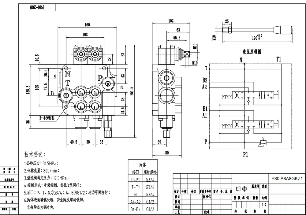 P80-G12-G34-OW Buku Panduan 2 Spul Kran Arah Monoblok drawing image