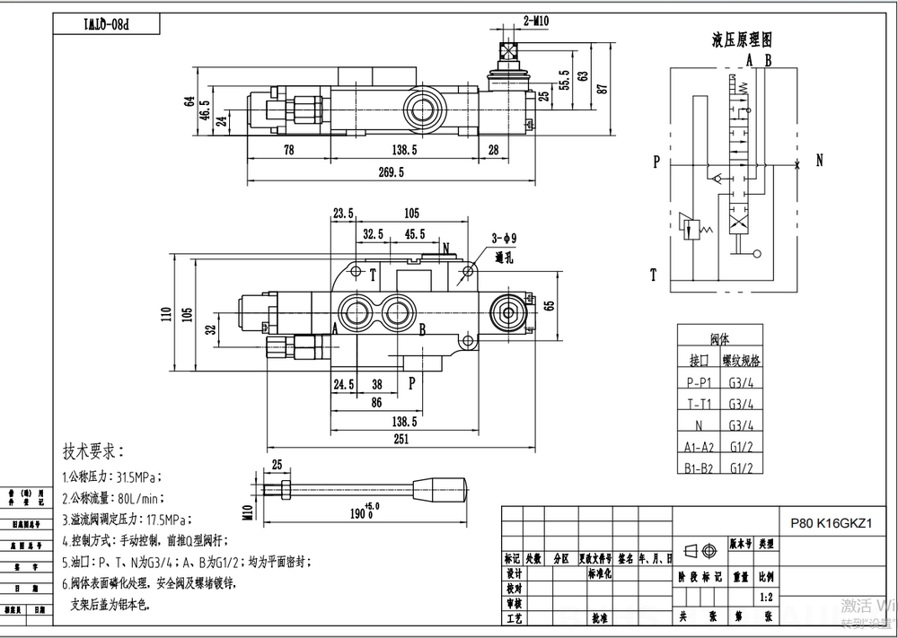 P80-G12-QTW Buku Panduan 1 Spul Kran Arah Monoblok drawing image