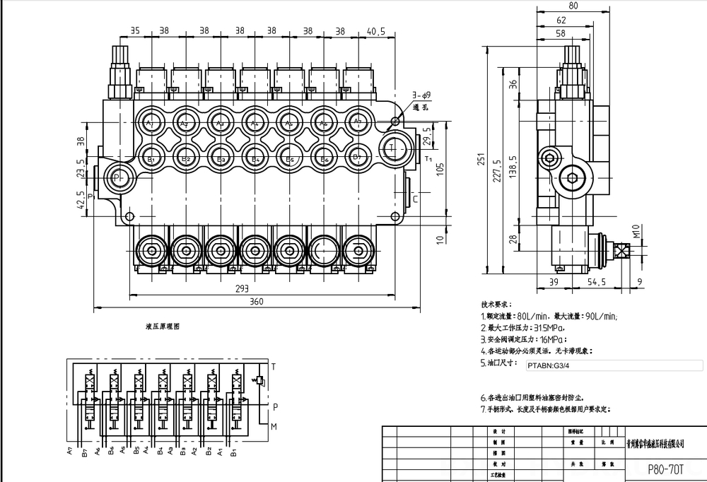 P80-G34-OT Buku Panduan 7 Spul Kran Arah Monoblok drawing image