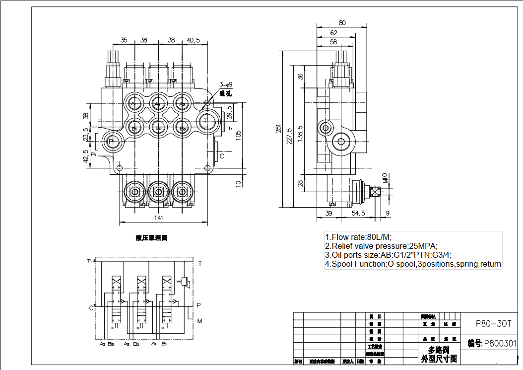 P80-G34-G12-3OT Buku Panduan 3 Spul Kran Arah Monoblok drawing image