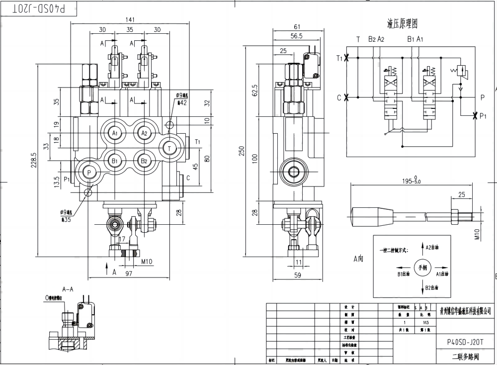 P40 Micro Switch Stik Kontrol 2 Spul Kran Arah Monoblok drawing image