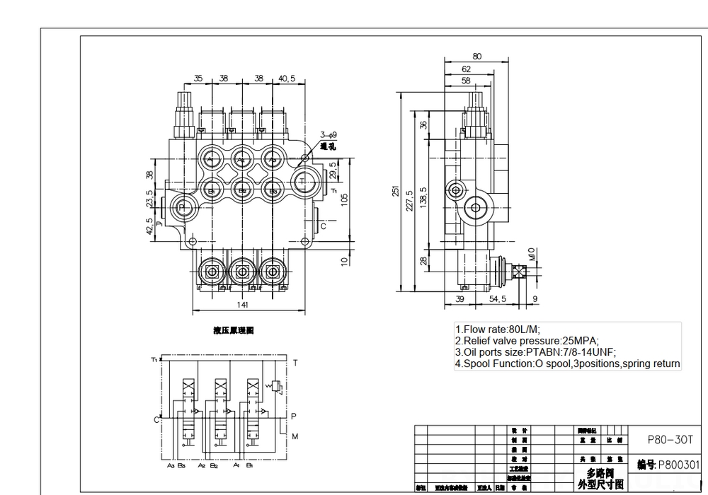 P80-U78-3OT Buku Panduan 3 Spul Kran Arah Monoblok drawing image