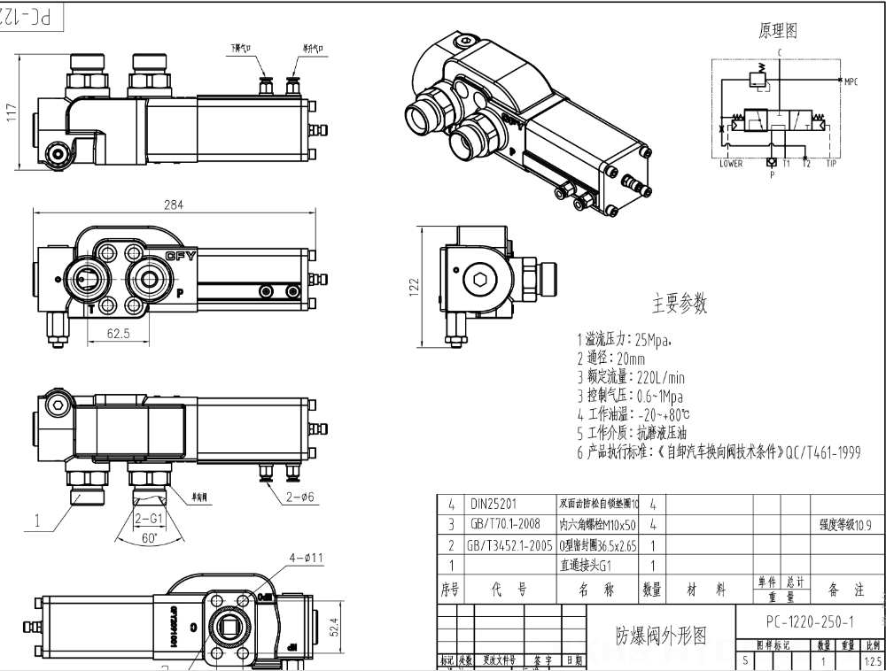 PC-1220-250-1 Pneumatik 1 Spul Katup Kontrol Hidraulik drawing image