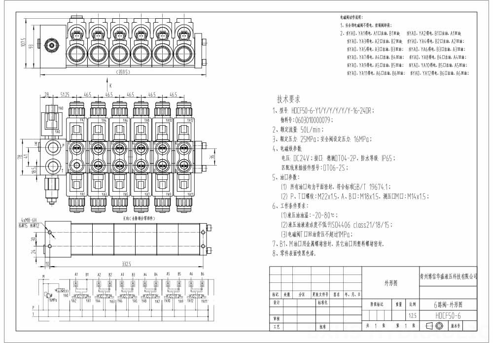 HDCF50 Selenoid 5 Spul Solenoid Kontrol Katup drawing image