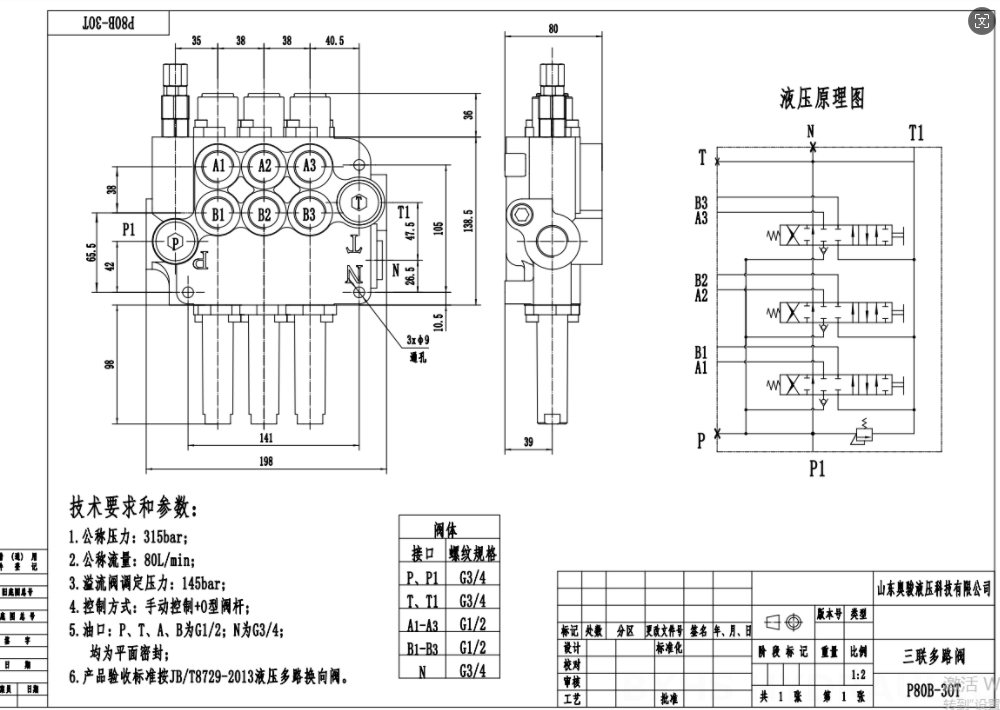 P80 Kabel 3 Spul Kran Arah Monoblok drawing image