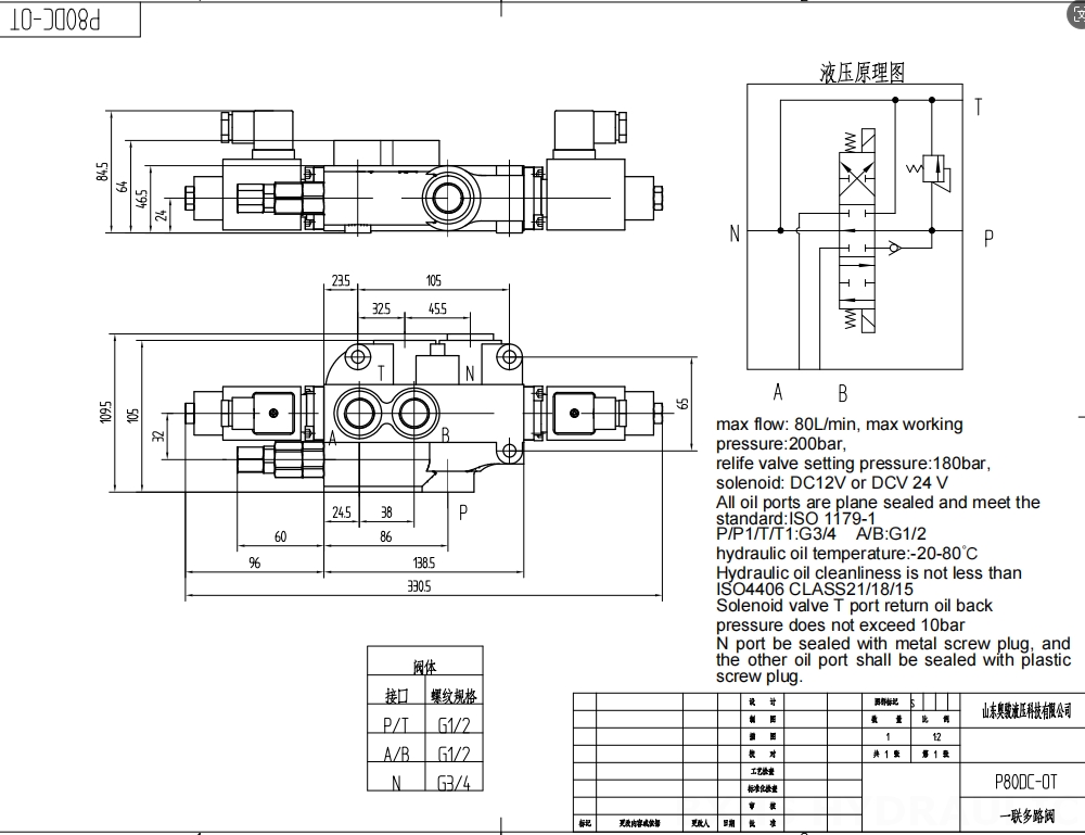 P80 Selenoid 1 Spul Kran Arah Monoblok drawing image