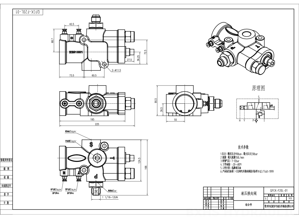 QFCK-F20L Pneumatik 1 Spul Katup Kontrol Hidraulik drawing image