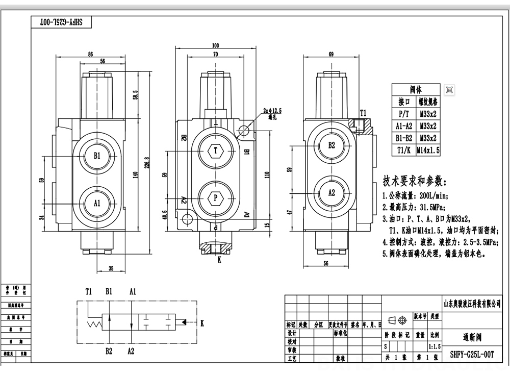 SHFY-G25L-00 Buku Panduan 1 Spul Kran Arah Monoblok drawing image