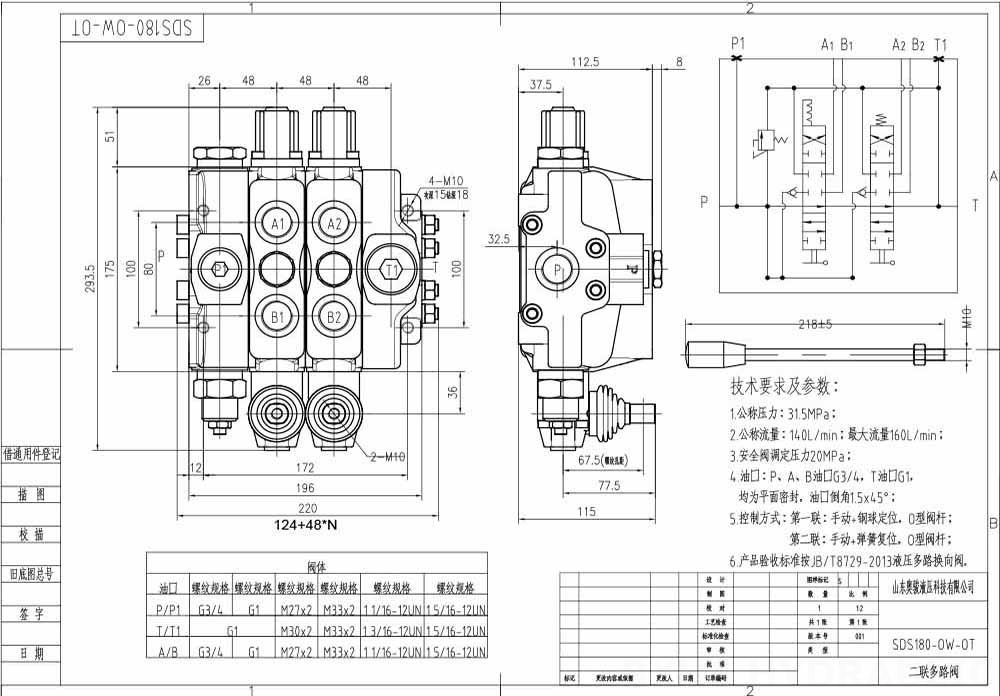 SDS180 Buku Panduan 2 Spul Kran Arah Bagian drawing image