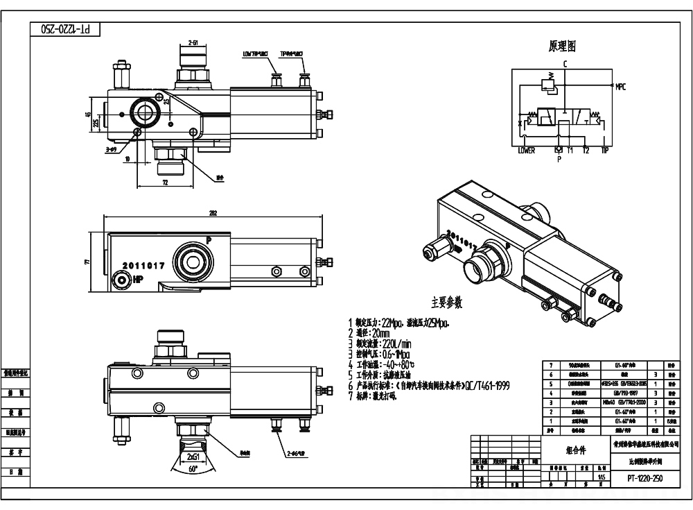 PT-1220 Pneumatik 1 Spul Katup Kontrol Hidraulik drawing image