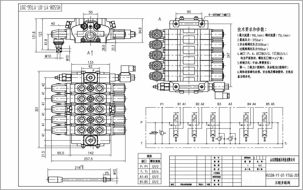 SD8-Electric unloading valve Buku Panduan 5 Spul Kran Arah Bagian drawing image