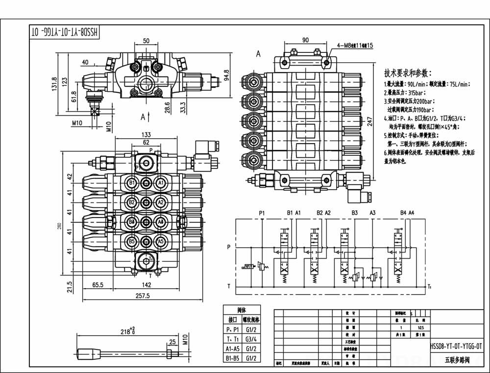 SD8-Electric unloading valve Buku Panduan 4 Spul Kran Arah Bagian drawing image