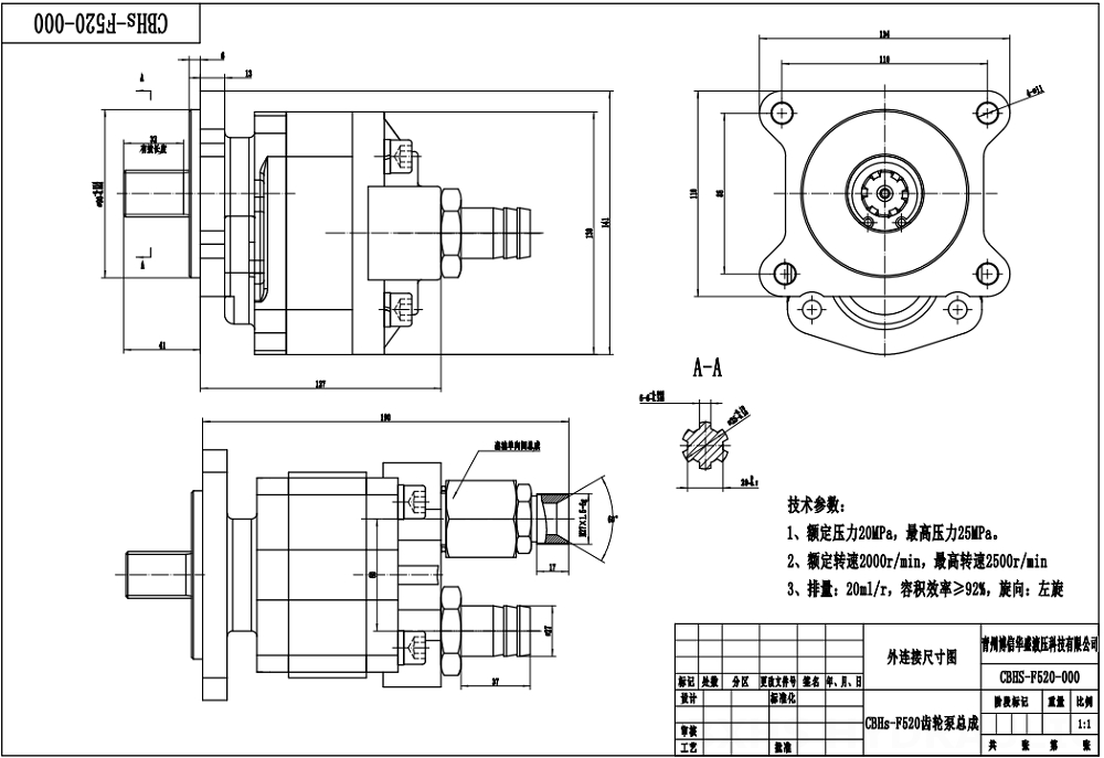 CBHS-F520R Perpindahan per Putaran Pompa Roda Gigi Hidrolik drawing image