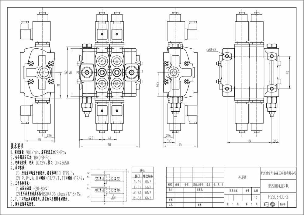 SD8 Selenoid 2 Spul Kran Arah Bagian drawing image