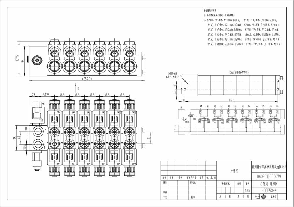 HDCF50 Selenoid 6 Spul Solenoid Kontrol Katup drawing image