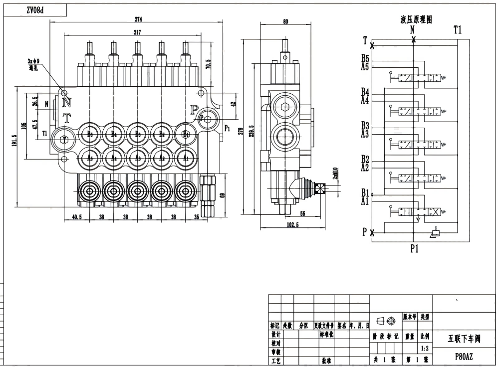 P80AZ Hidrolik dan Manual 5 Spul Katup Kontrol Penyangga drawing image