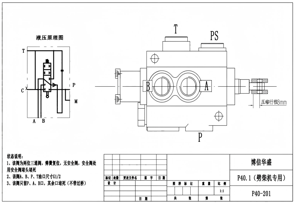 P40-201 Buku Panduan 1 Spul Katup Arah Monoblok drawing image