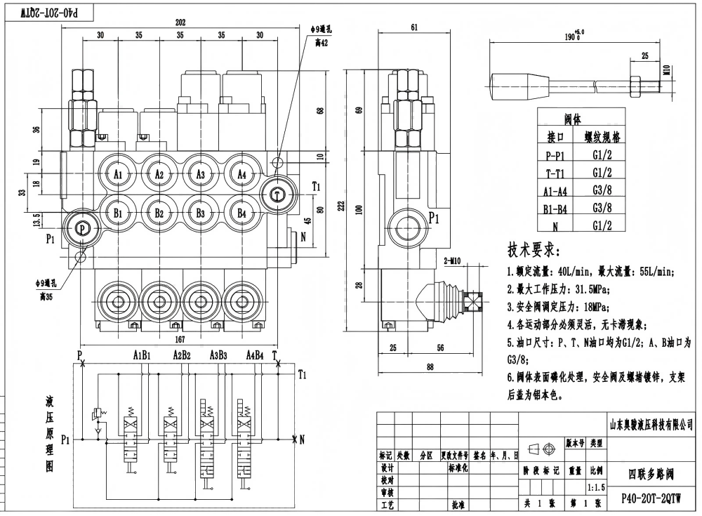 P40-G12-G38-2OT-2QTW Buku Panduan 4 Spul Katup Arah Monoblok drawing image