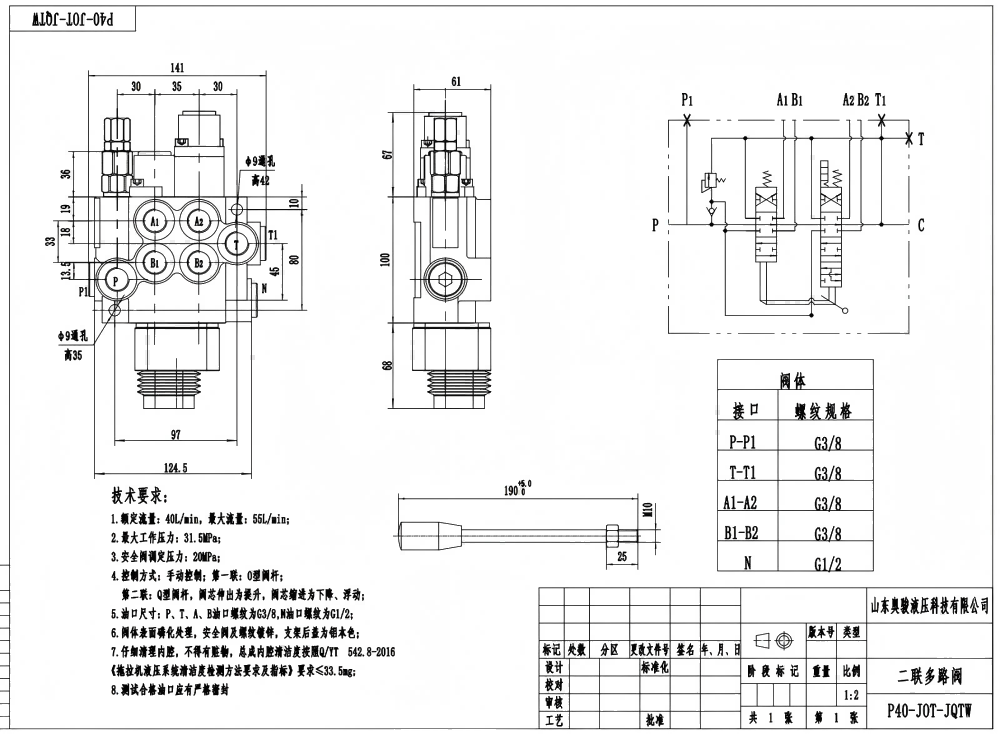 P40-G12-G38-OT-QTW Manual dan Joystick 2 Spul Katup Arah Monoblok drawing image