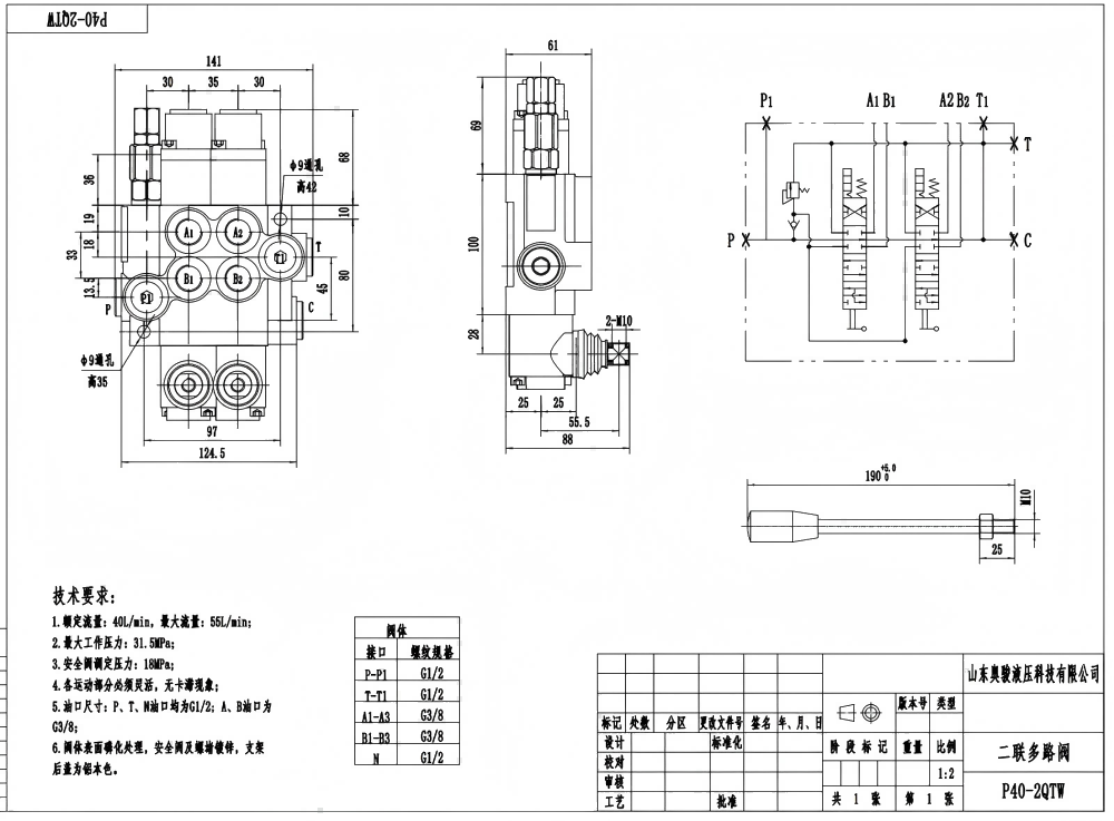 P40-G12-G38-2QTW Buku Panduan 2 Spul Katup Arah Monoblok drawing image
