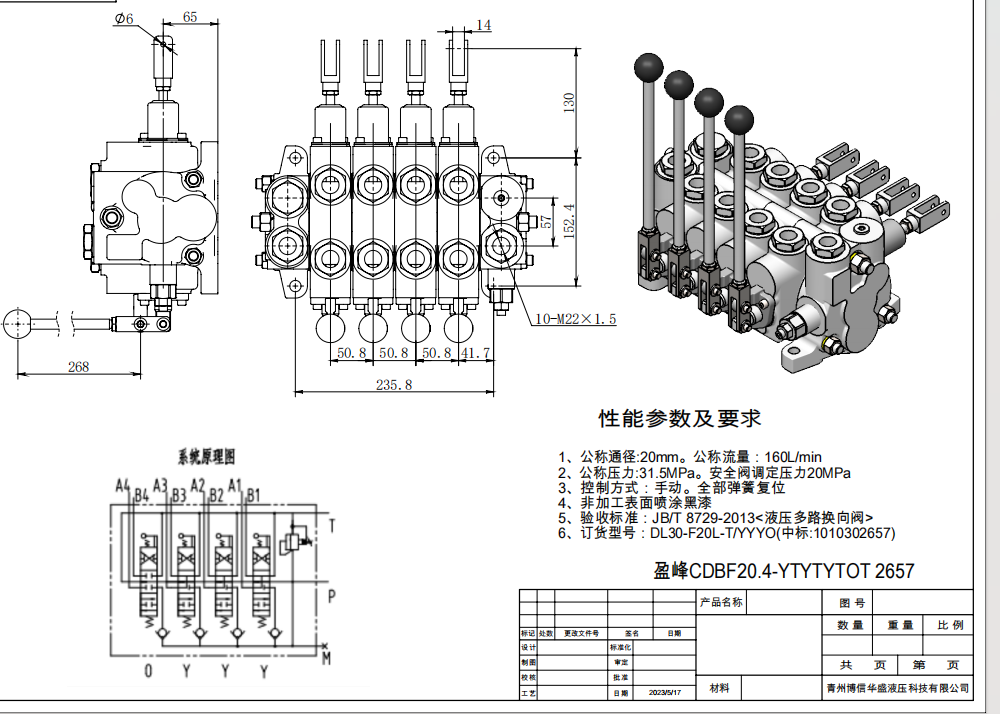 CDBF20 Buku Panduan 4 Spul Distributor Hidrolik drawing image