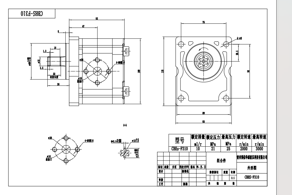 NSH10-M 10 cc/putaran Pompa Roda Gigi Hidrolik drawing image
