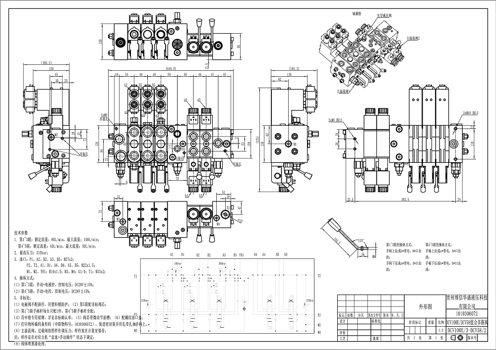 DCV100E Selenoid 5 Spul Kran Arah Bagian drawing image