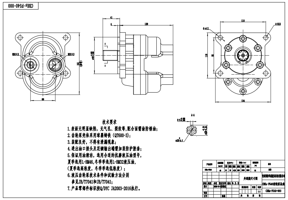 CBN-F540 40 cc/putaran Pompa Roda Gigi Hidrolik drawing image