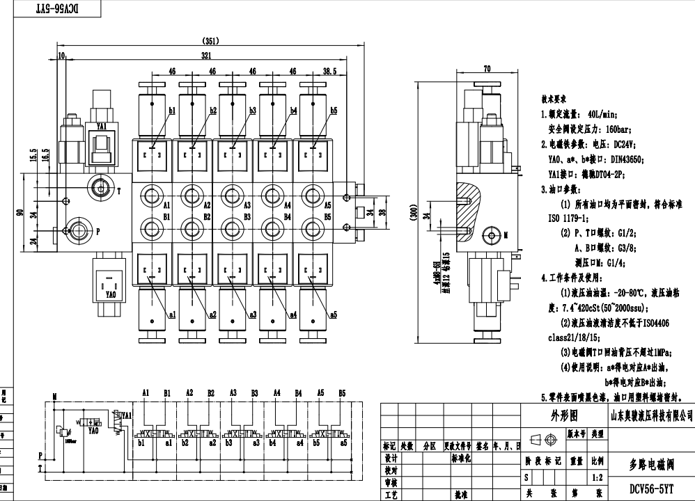 DCV56 Proporsional listrik 5 Spul Kran Arah Bagian drawing image