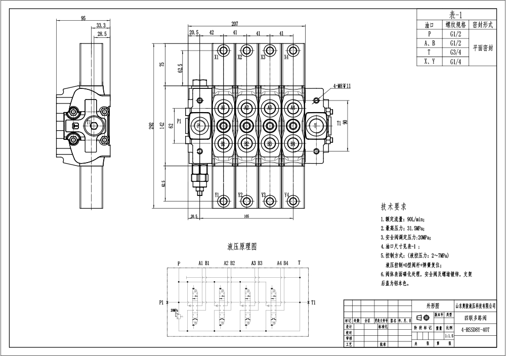 Katup Pembongkaran Listrik HSDLS180 Buku Panduan 4 Spul Kran Arah Bagian drawing image