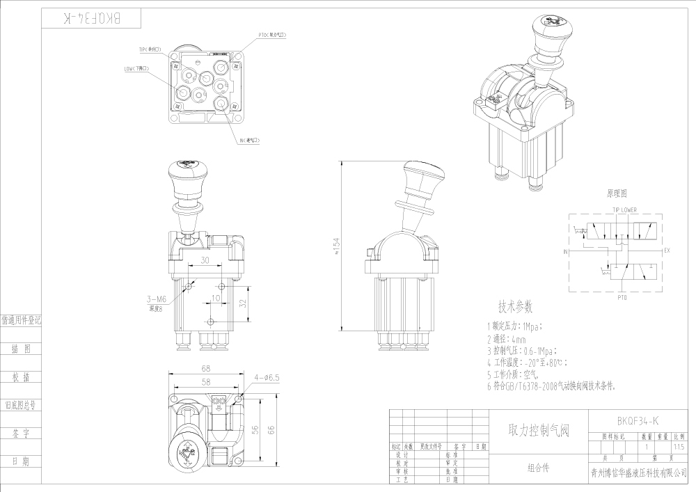 BKQF34-K Pneumatik 1 Spul Katup Kontrol Pneumatik drawing image