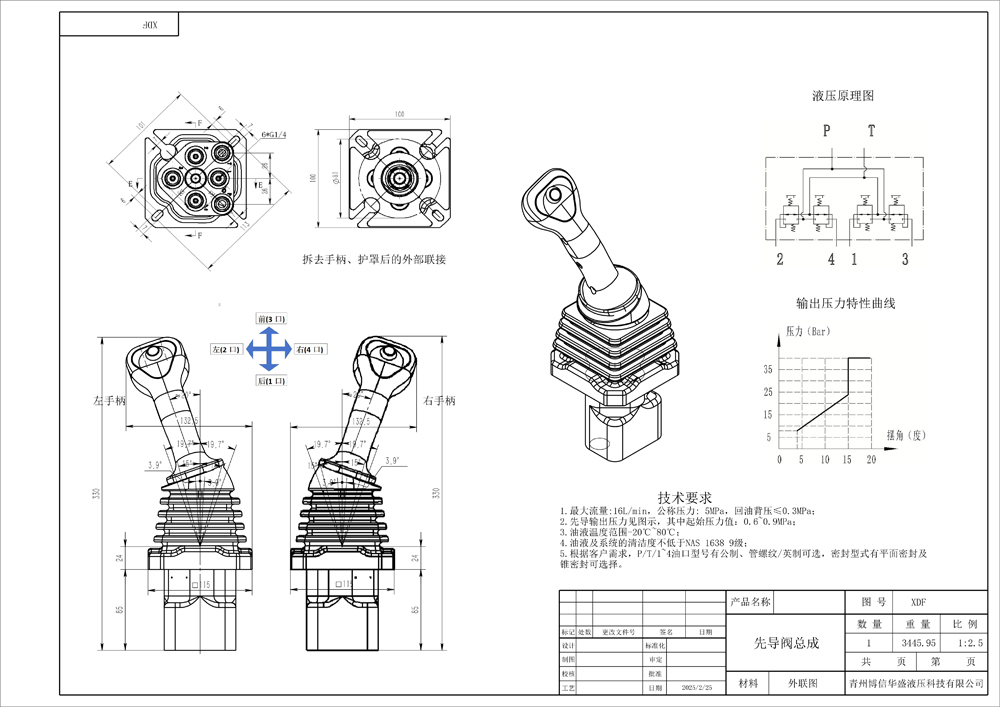 XDF-2 Stik Kontrol 2 Spul Tuas Joystick Hidrolik drawing image