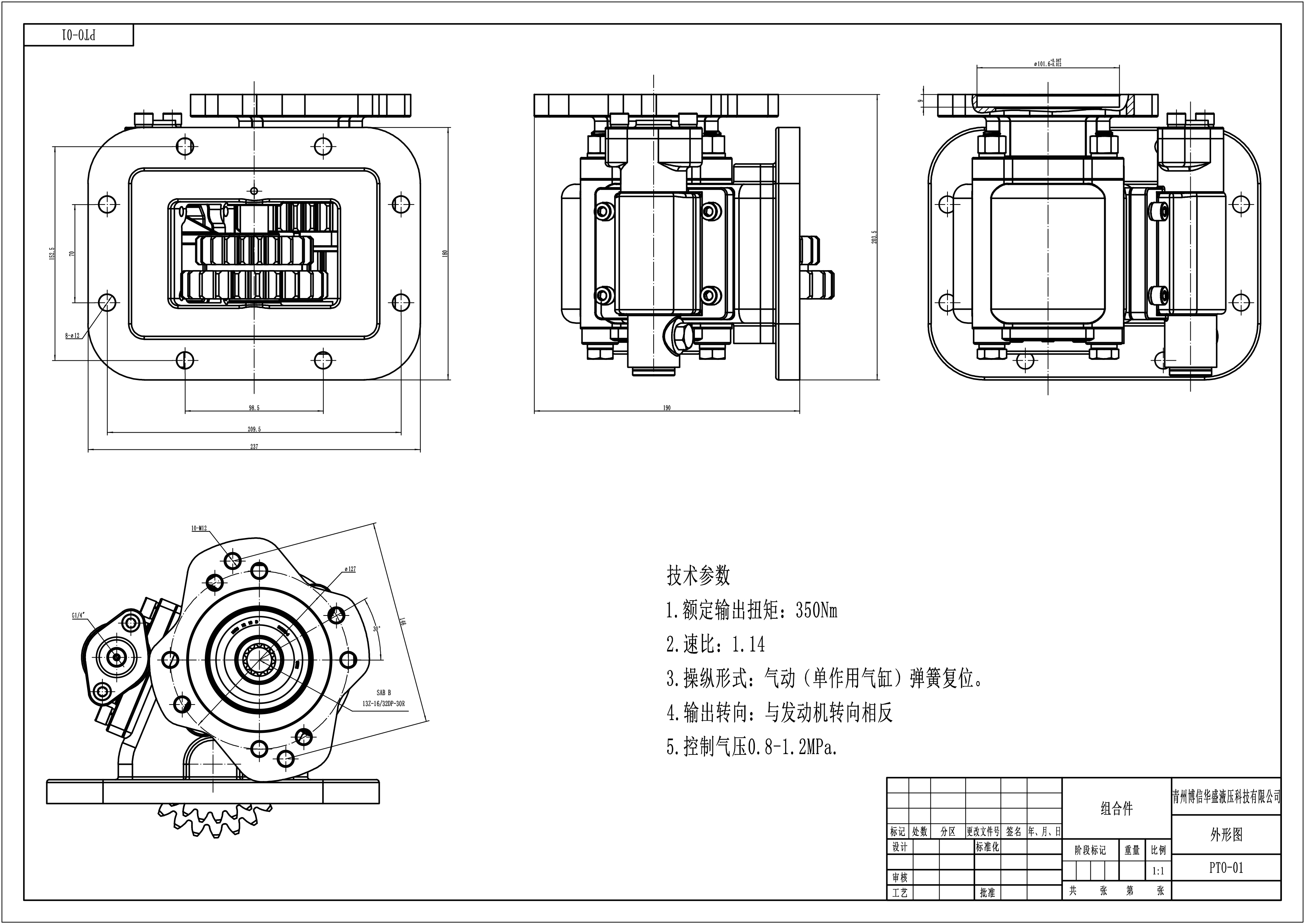 HSMA-08PTOF 8 baut Power Take Off drawing image