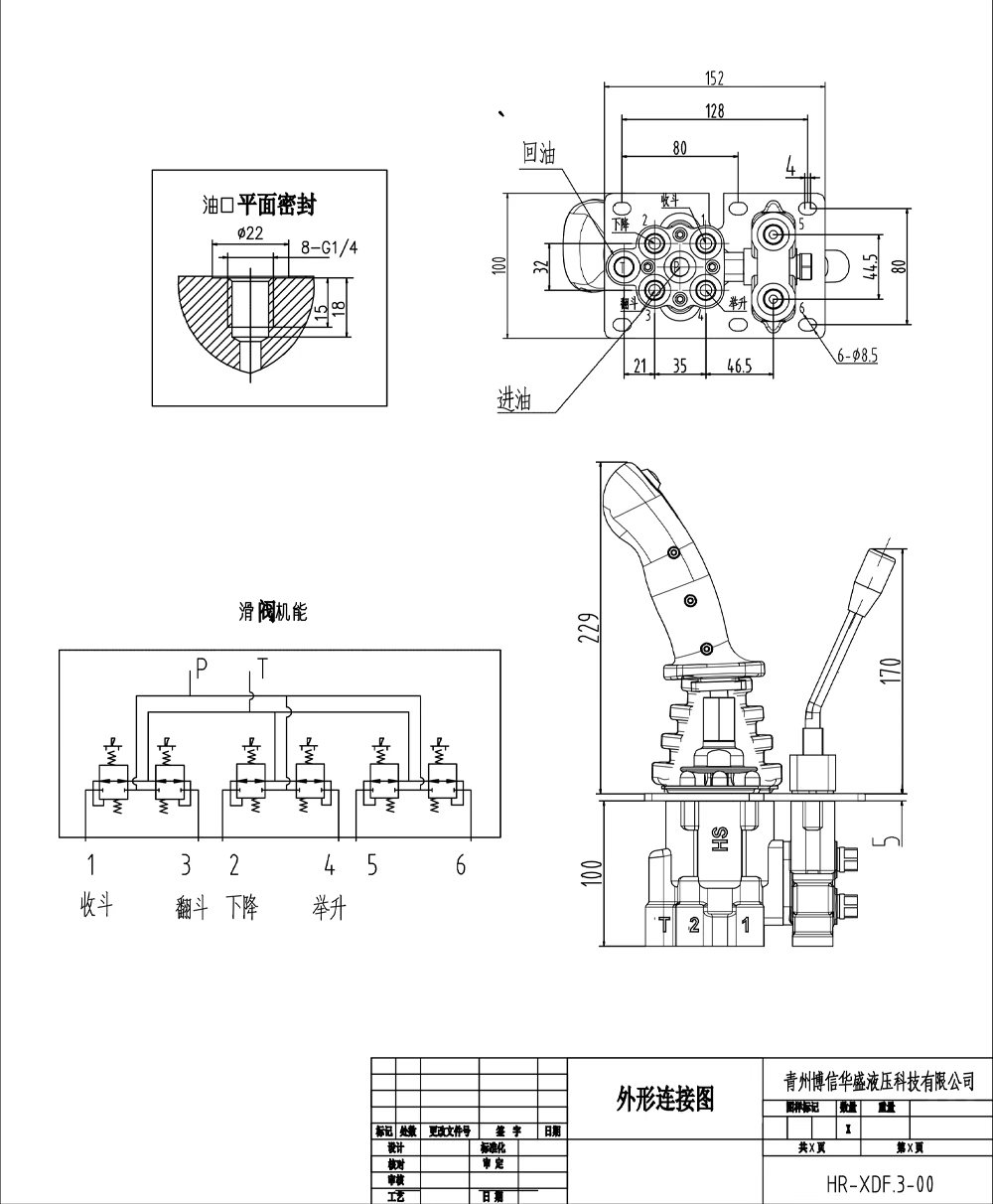 XDF-3X Hidraulik dan Manual 3 Spul Tuas Joystick Hidrolik drawing image