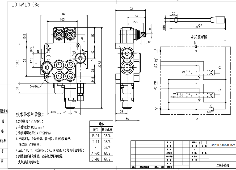 P80-G12-G34 Buku Panduan 2 Spul Katup Arah Monoblok drawing image