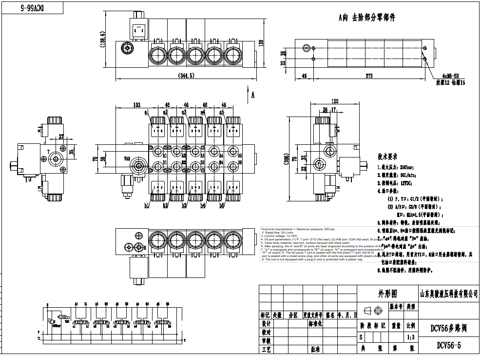DCV56 Proporsional listrik 5 Spul Kran Arah Bagian drawing image