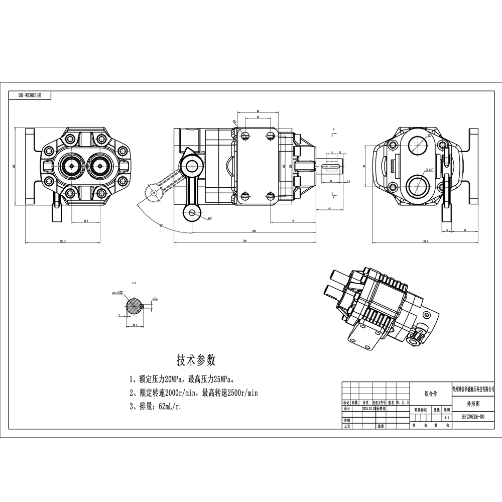BF62M 63 cc/putaran 20 MPa (2900 psi) Pompa Roda Gigi Hidrolik drawing image
