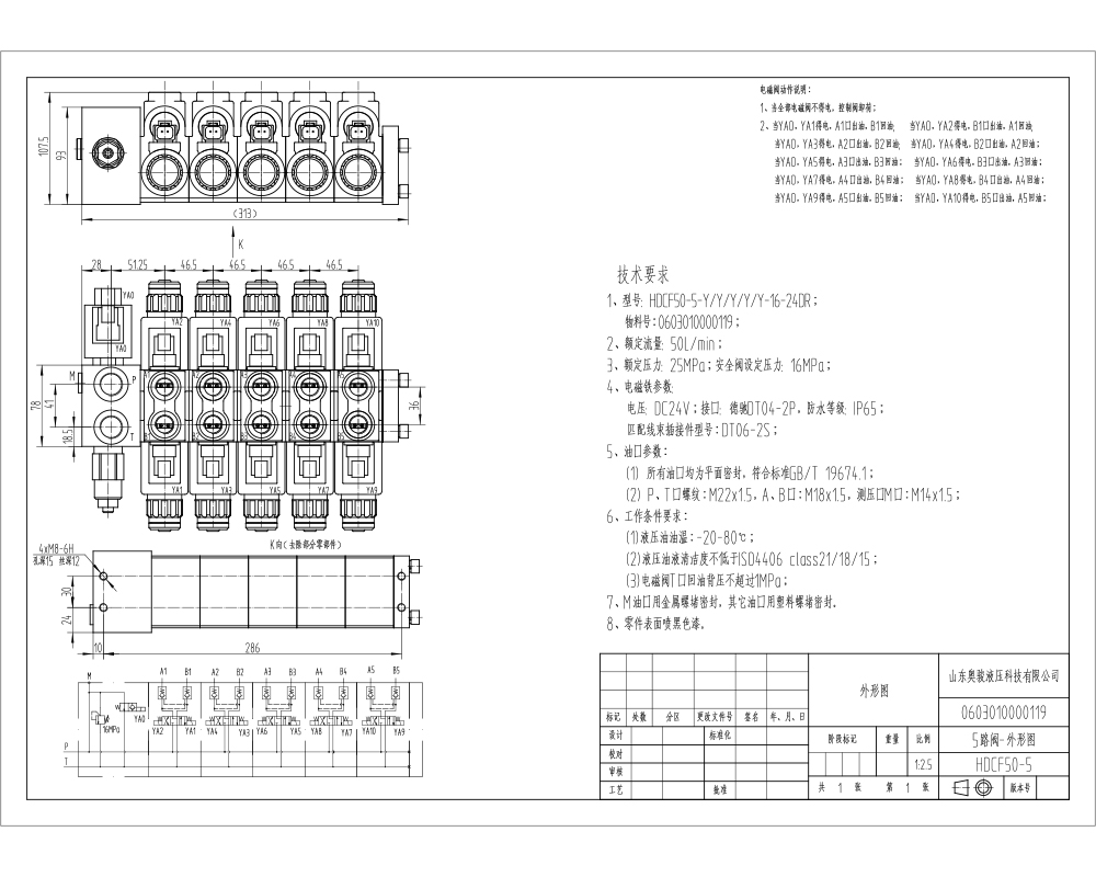 HDCF50 Selenoid 5 Spul Solenoid Kontrol Katup drawing image