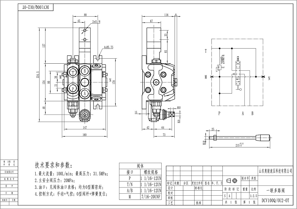 DCV100 Pneumatik 1 Spul Kran Arah Bagian drawing image