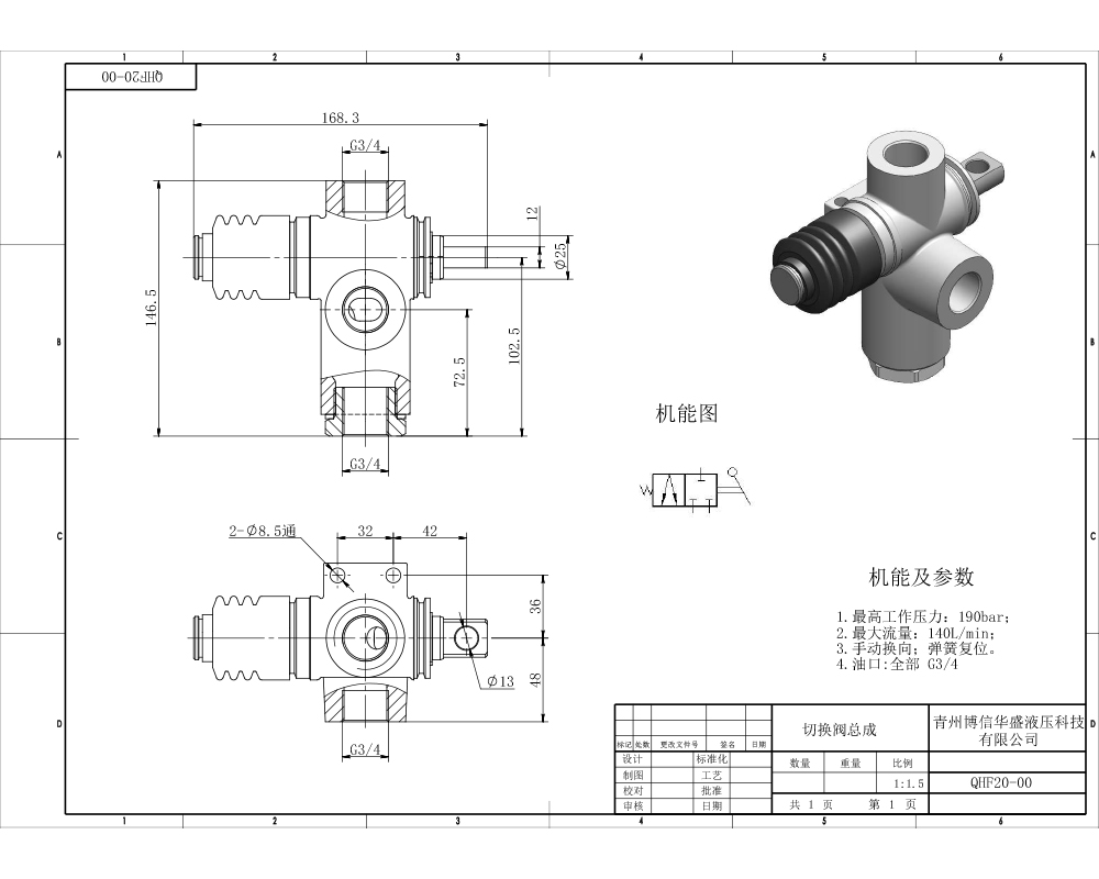 QHF20 Katup Arah Monoblock 1 Spul Manual Buku Panduan 1 Spul Katup Arah Monoblok drawing image