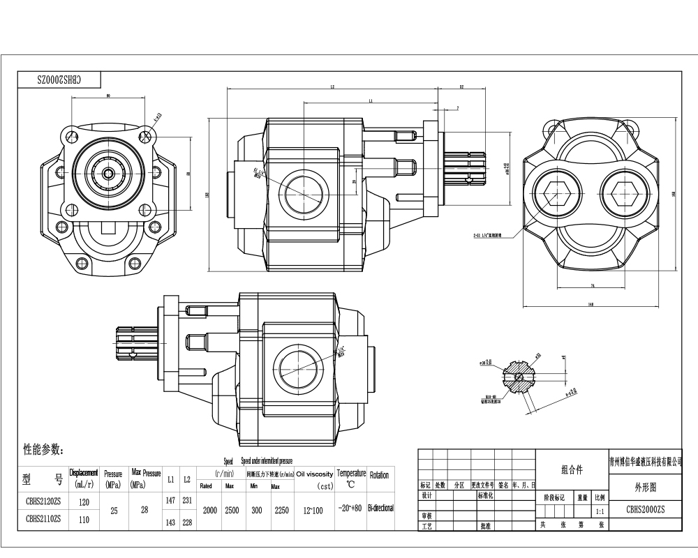 CBHST1-ISO-120 Perpindahan per Putaran 25 MPa (3625 psi) Pompa Roda Gigi Hidrolik drawing image