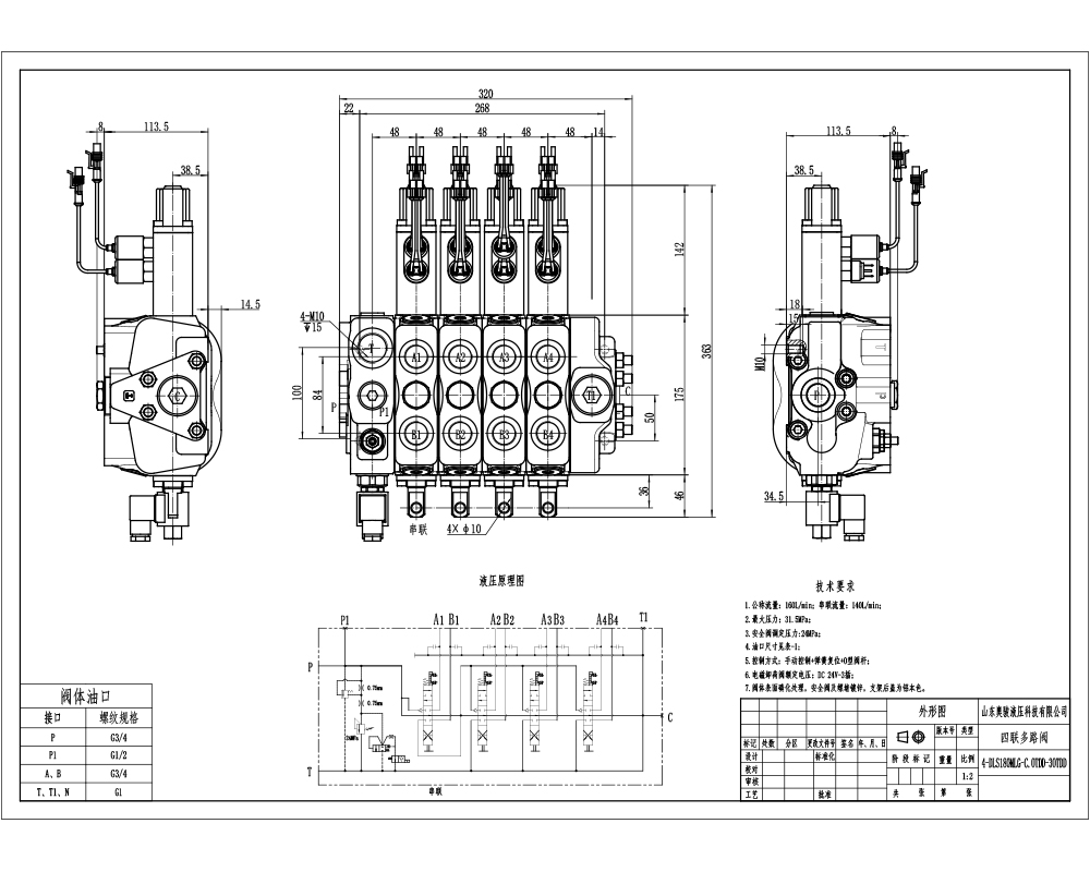 HSDLS180-Katup pengosongan listrik Buku Panduan 4 Spul Kran Arah Bagian drawing image