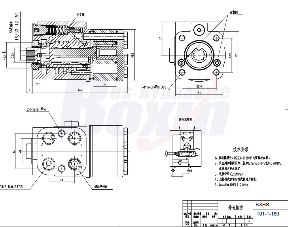 High-Flow 16L/min Hydraulic Steering Unit - 101-1-160 Model drawing image