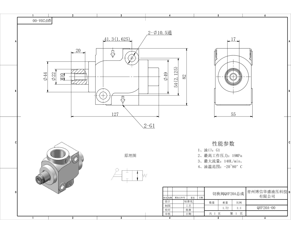 QHF20A Buku Panduan 1 Spul Katup Arah Monoblok drawing image
